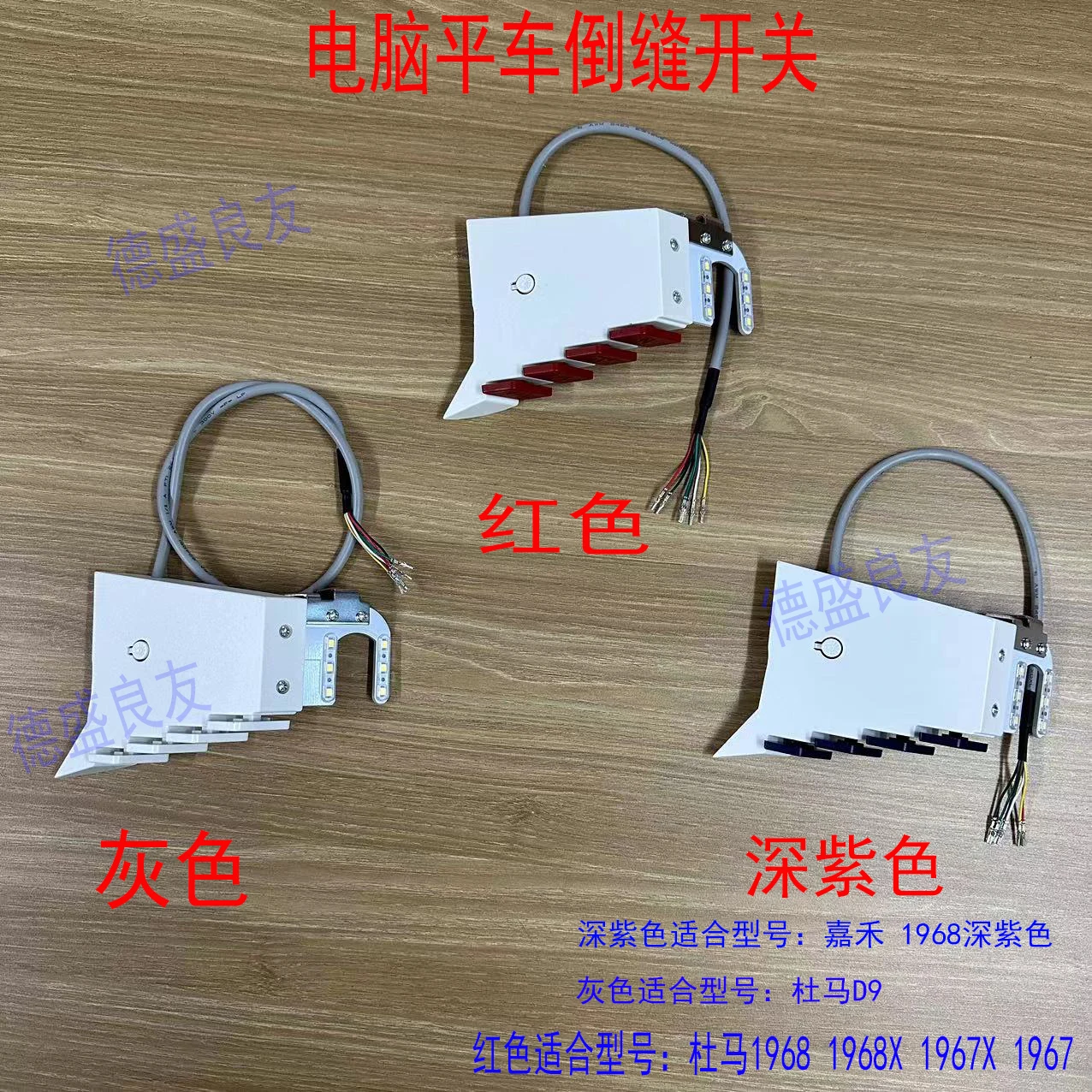 Dumar D9 Needle Swi…