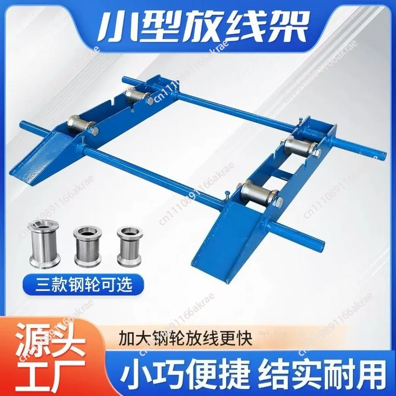 Convenient take-up and take-off cable frame Small steel wheel horizontal pay-off device