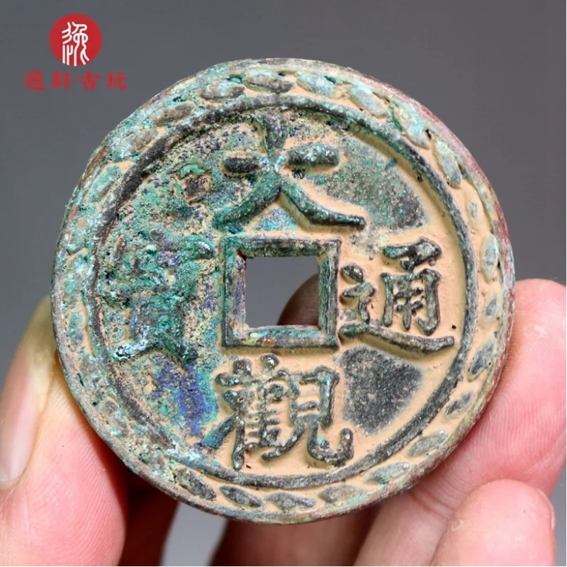 Ancient Collection: Song Emperor Huizong's Daguan Tongbao Zodiac Bronze Coin, Patinaed, Single Piece