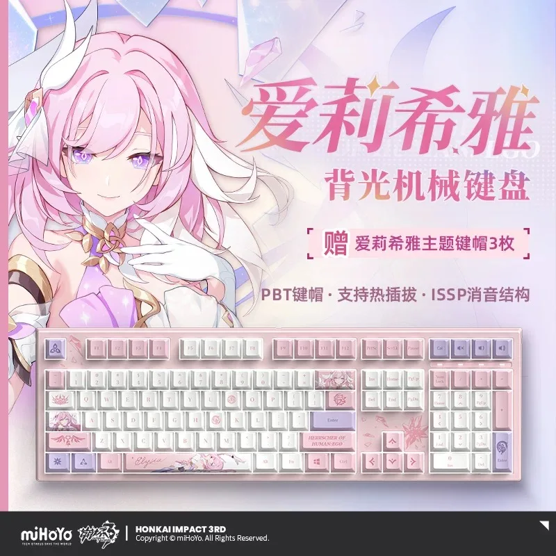 MiHoYo 공식 Honkai Impact 3 Elysia Mechancal 키보드 108 키 Tybe-C 애니메이션 게임 선물 코스프레 생일 보조 핑크 귀여운