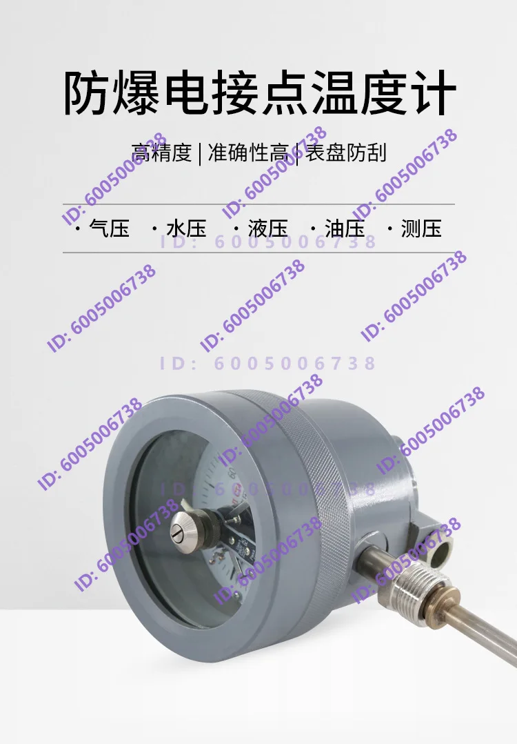WSSX-411BCT4 Explosion-proof electric contact thermometer 0-100 200 300 ℃ Quality assurance