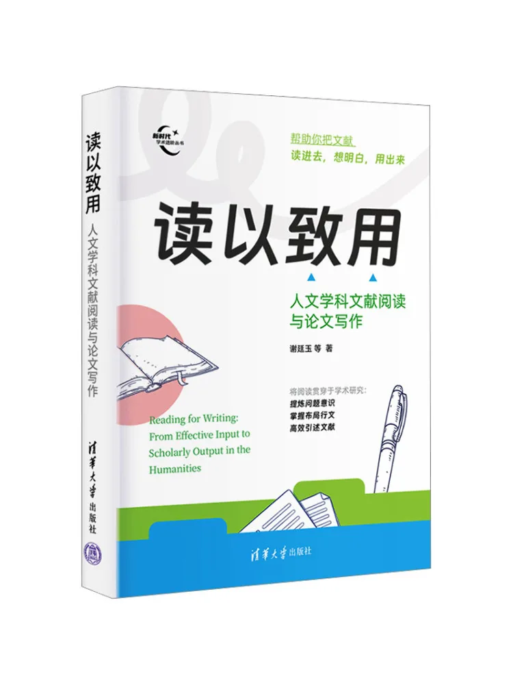 Book-Winshare Reading For Practical Application Humanities Literature Reading and Thesis Writing