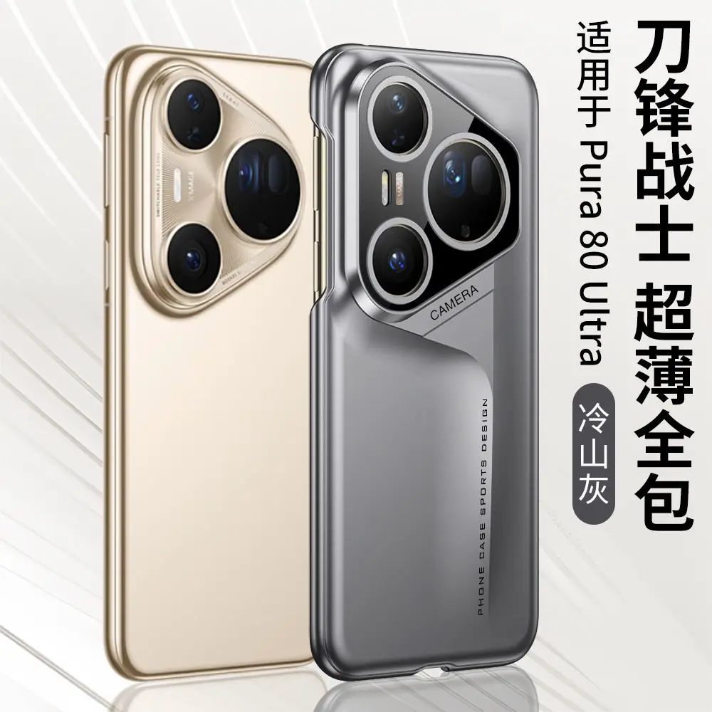 For Huawei Pura 80 Ultra 80 Pro Case Luxury matte skin-feel acrylic Cover with built-in lens film For Pura 80 Pro+ Shockproof
