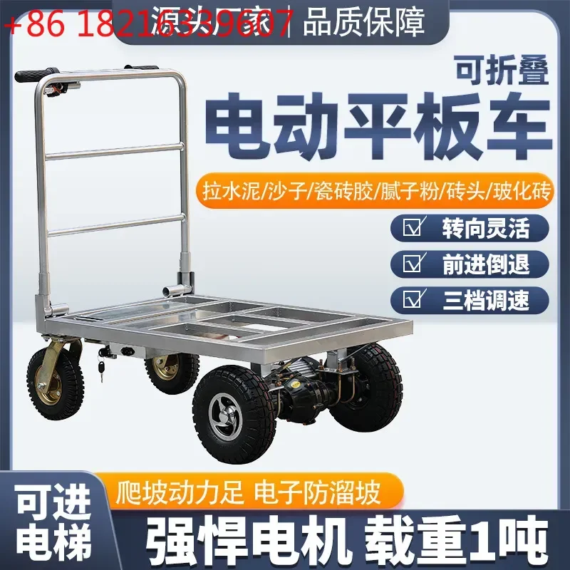 Electric Flatbed Trolley for Cement Sand Tiles Foldable Hand Truck Cart for Elevator Transport Heavy Duty Goods Mover