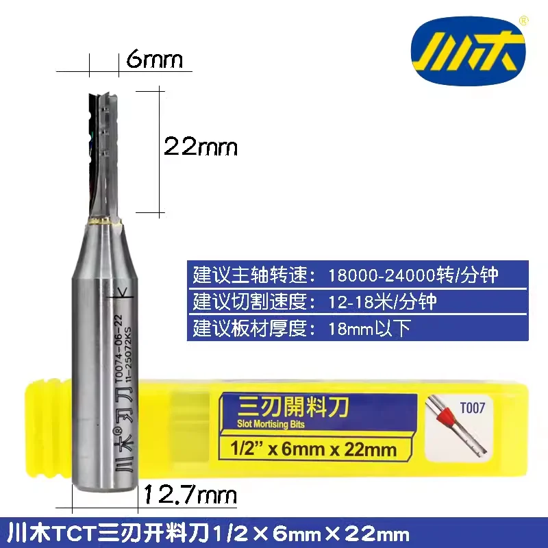 T007 12.7-6-22 N