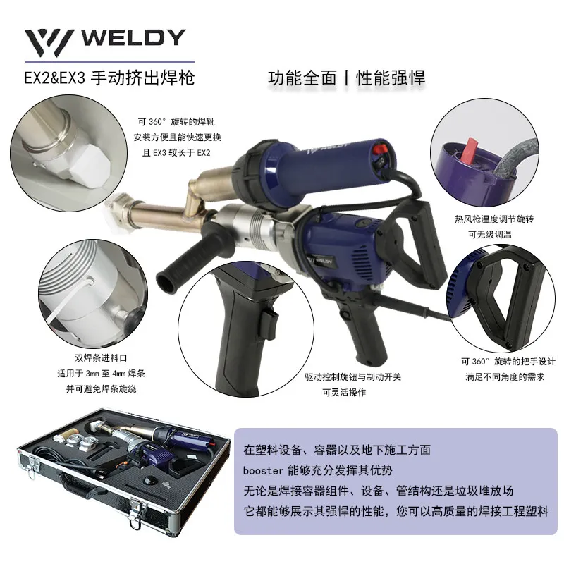 WELDY EX2 Extrusion Type Plastic Welding Torch Hot Air Plastic Welding Geographic Pipe Thermoplastic Manual Welding Machine