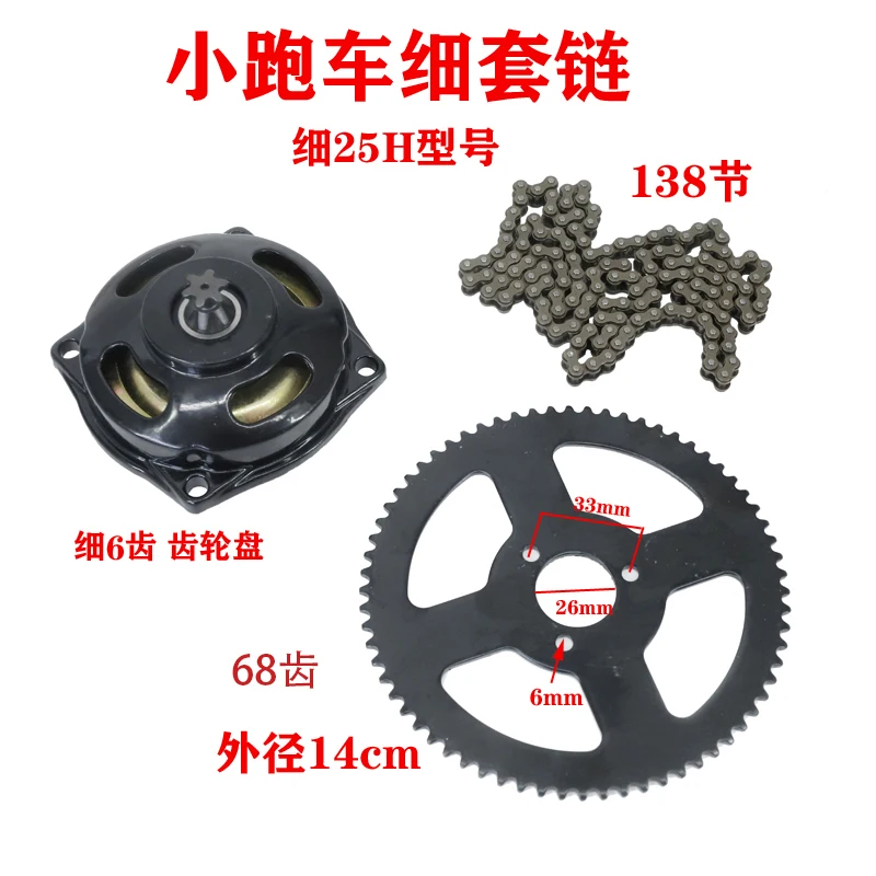 Mini Moto 47cc 49cc Drive System T8F  25H 138 links loops Chain with Gear Box And Rear Sprocket Fit Mini Moto Pocket Bike