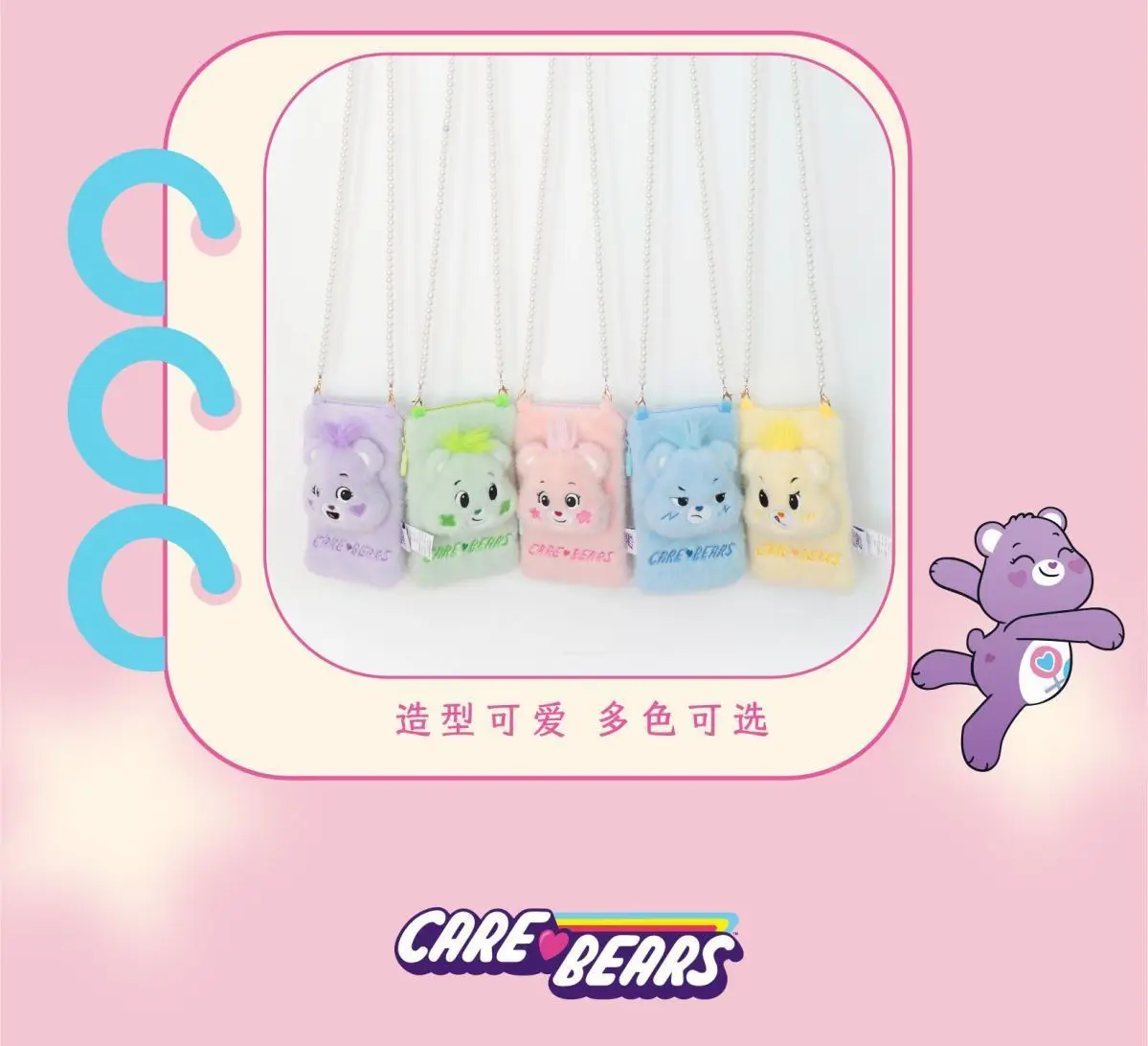 

Care Bears Crossbody Bag Cartoon Plush Bag for Kids Girls Lovely Small Shoulder Bag Messenger Bag Handbag Purse Cell Phone Bag