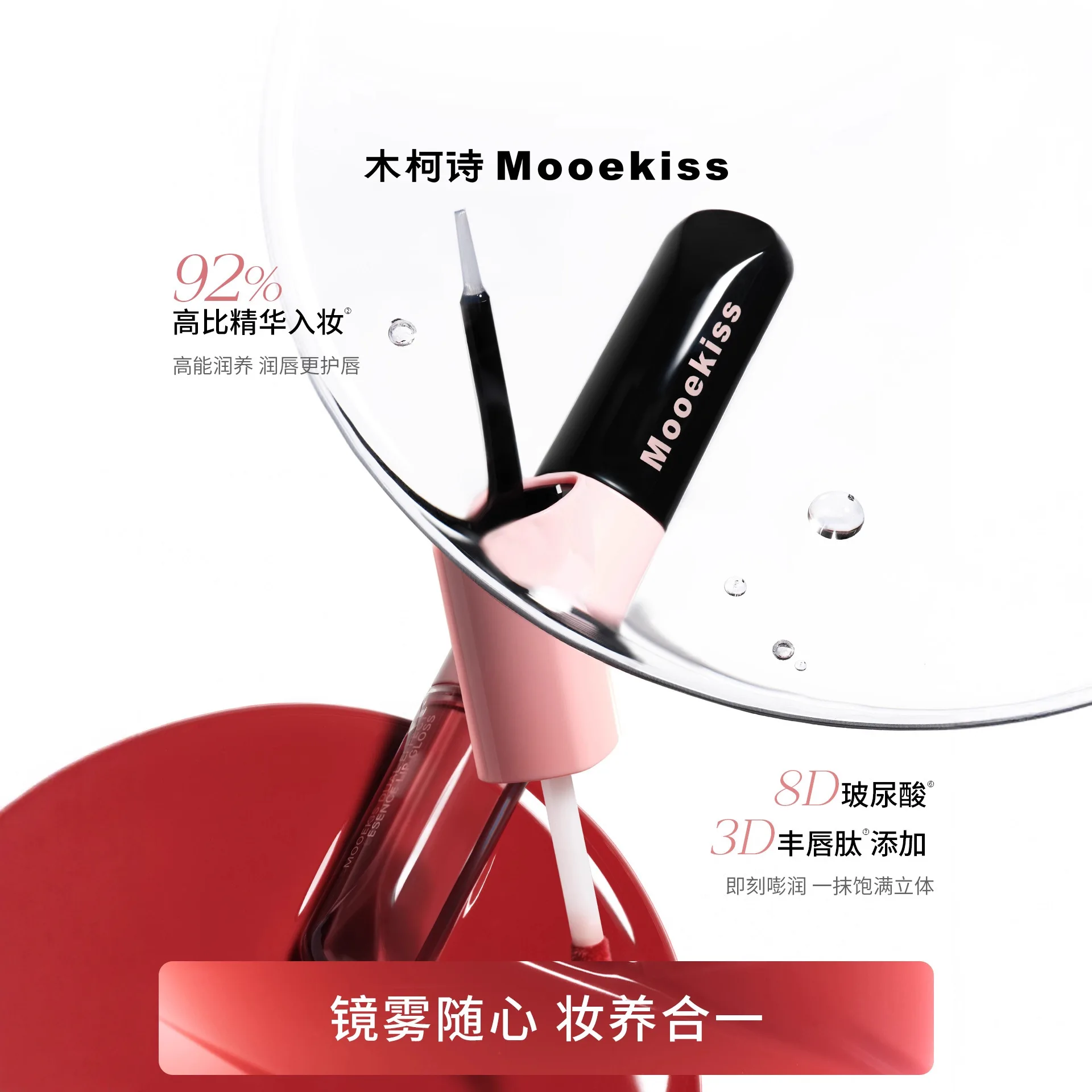 Mooekiss Doppelköpfiger Lippenstift, langlebig, antihaftbeschichtet, filmformend, Spiegel-Lippenglasur, flüssiger Lippenstift, Schönheits-Lipgloss, 3,2 g