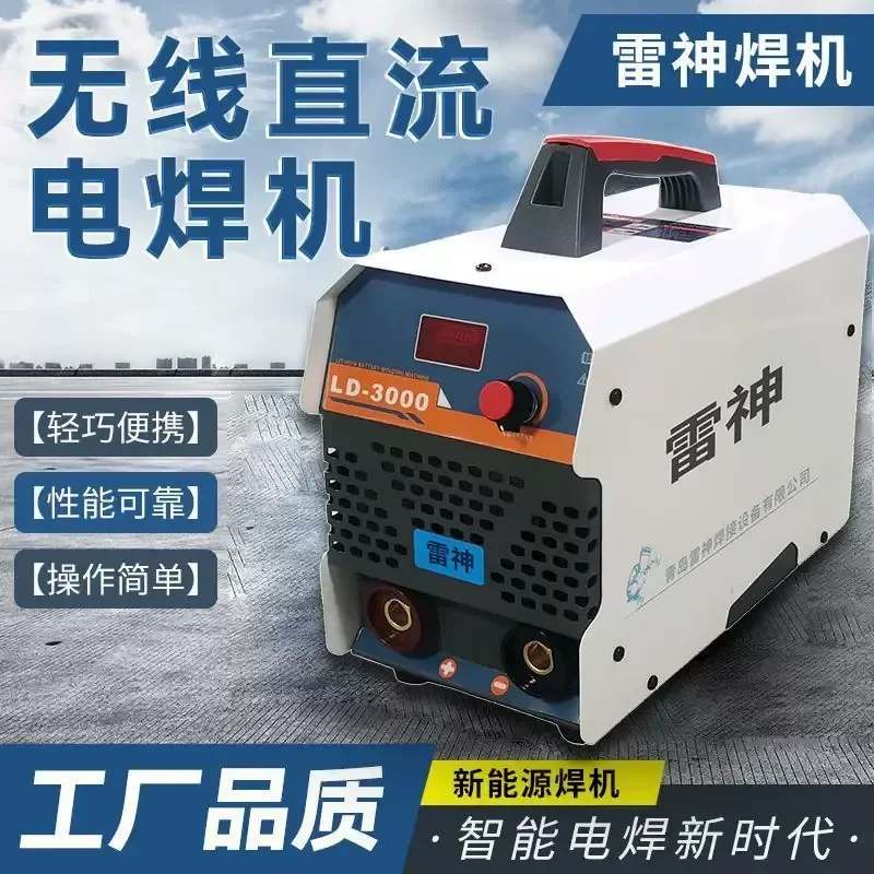 Lithium battery welding machine wireless charging portable home outdoor portable integrated small DC new welding machine