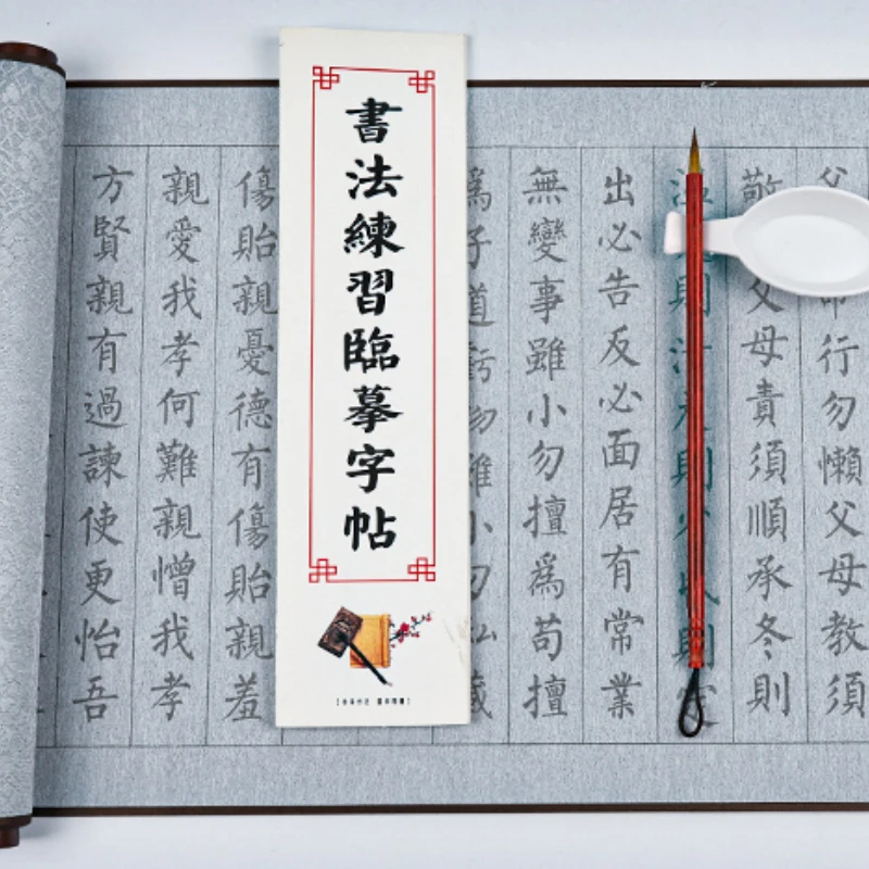 Small Regular Script Brush Water Writing Cloth Copybook Chinese Classics Scripture Thicken Imitation Rice Paper Writing Copybook