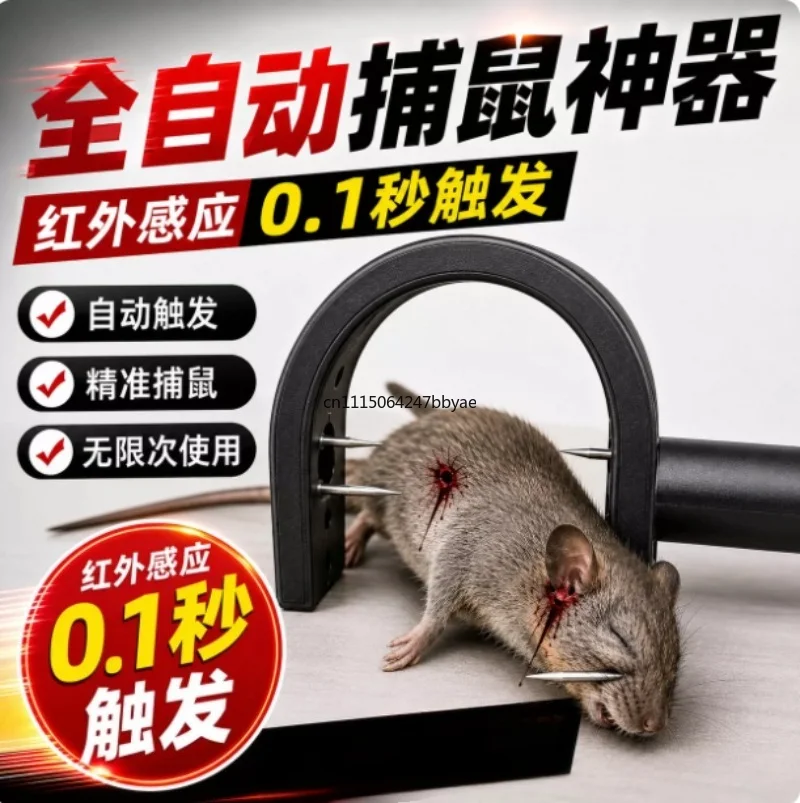 For Infrared Automatic Mouse Trap Cage Indoor Outdoor Rodent Catch Tool