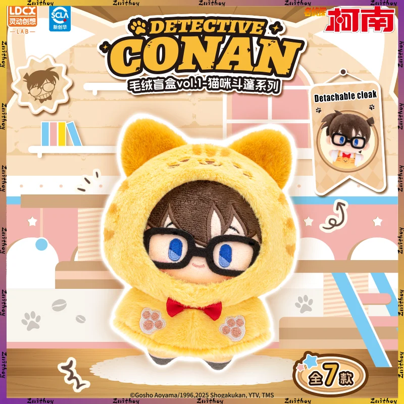 

Новый плащ «Детектив Конан» с изображением кота, плюшевая слепая коробка, рюкзак с подвеской, модная игровая аниме-периферия, загадочная коробка, подарок-сюрприз