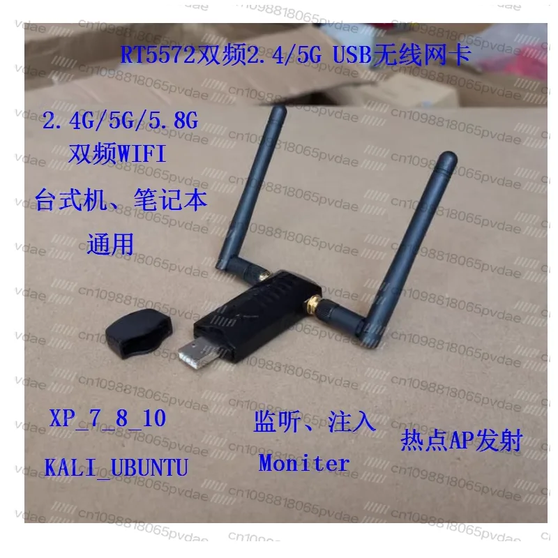 RT5572 Dual Band 2.4/5G Wireless Network Card Computer Universal Monitoring Injection Kali ubuntu debain