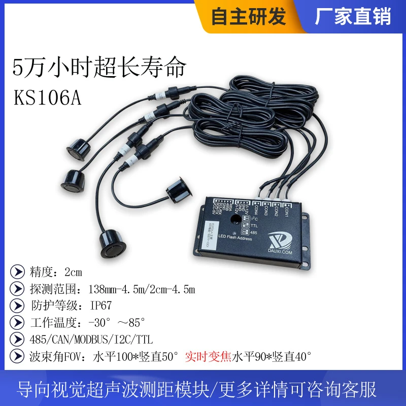 KS106A Waterproof Ultrasonic Distance Measuring Module Ultrasonic Sensor