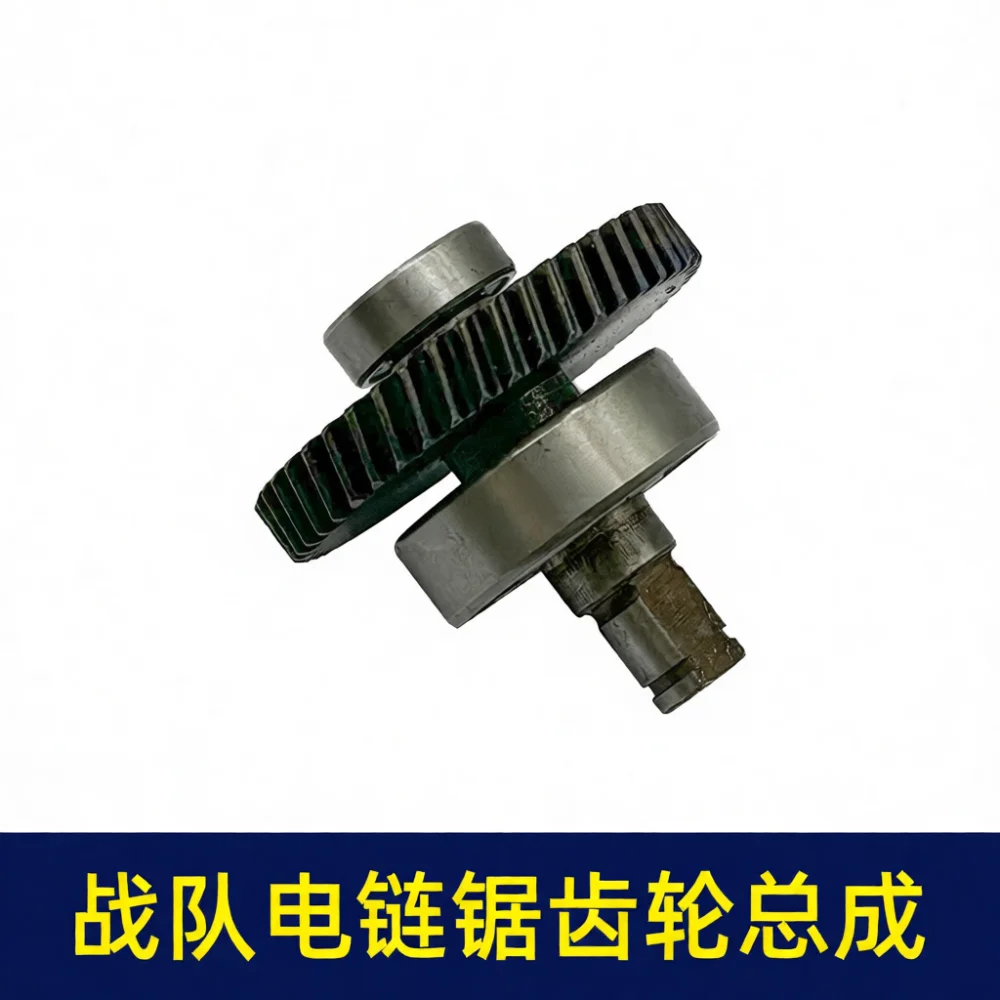 High Quality 46T Gear Assembly For 12 16 Inch Electric Chainsaw Bimetal Drive Power Transmission Repair Component 01590