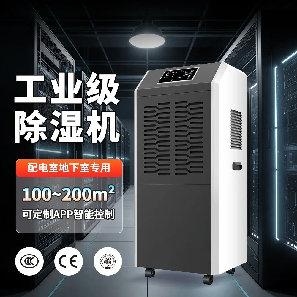 Industrial Dehumidifier, High Power Dehumidifier, Household Basement, Warehouse Commercial Dehumidifier OSR-80D