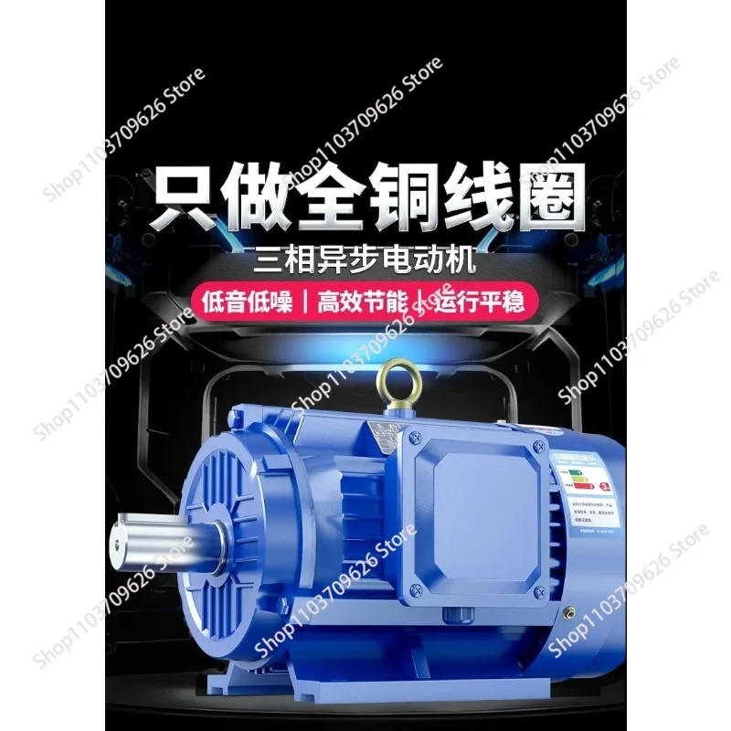 All copper three-phase asynchronous motor 0.75/1 1/1.5/2.2/3/4/5.5/7.5KW motor 380V three-phase