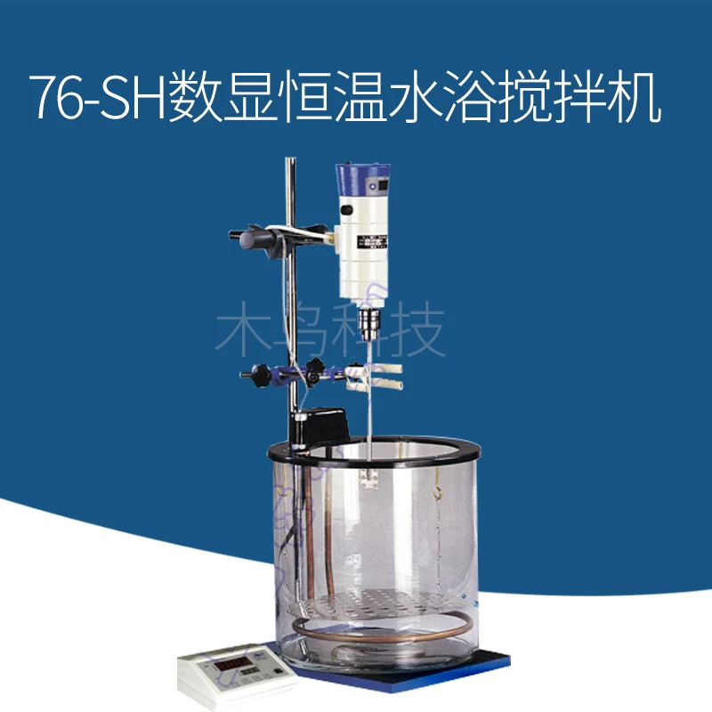 Constant temperature water bath mixer Shanghai standard mold 76-SH/76-1 digital display intelligent glass water bath Yirui Techn