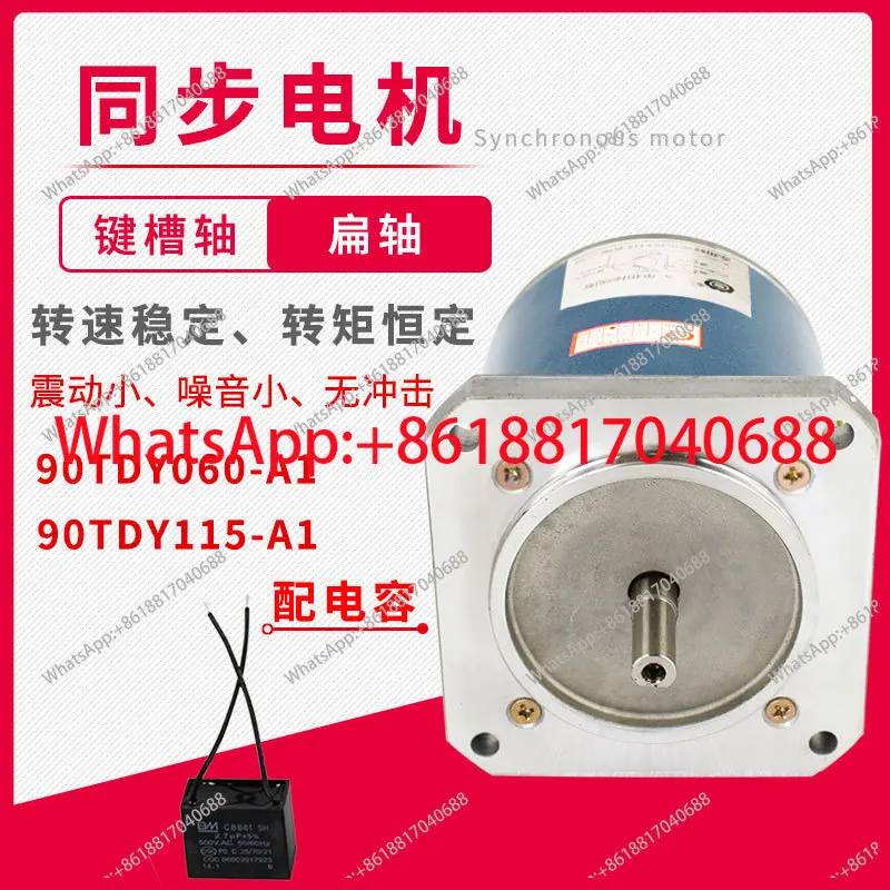 Slight 90TDY060-A2 permanent magnet synchronous motor