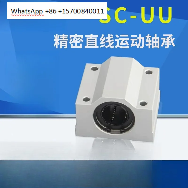 Optical axis aluminum box type slider linear bearing seat SCS16UU guide SC20SU opening SBR12LUU