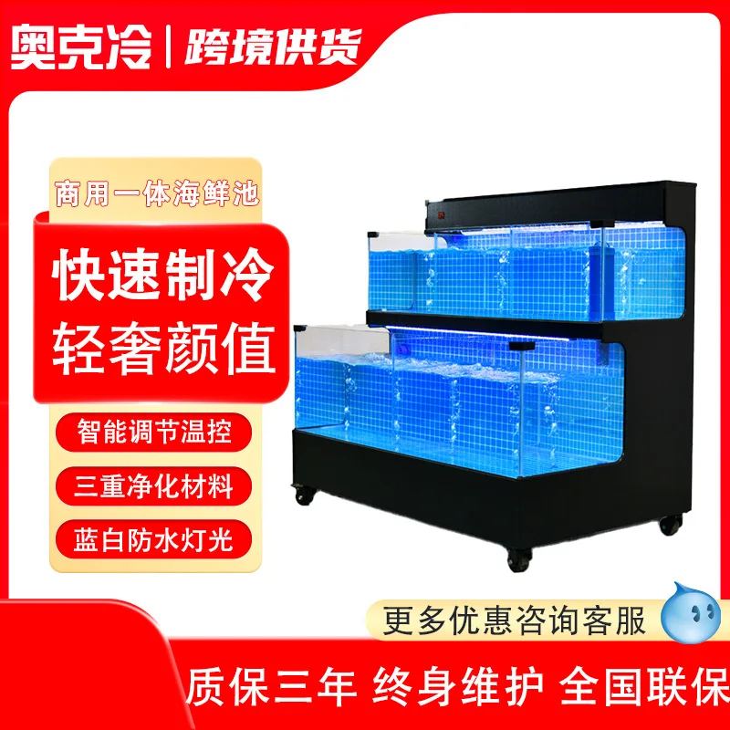 Seafood pool Commercial refrigerator Integrated supermarket Fish tank Hotel special fish pool Mobile seafood tank Shellfish pool