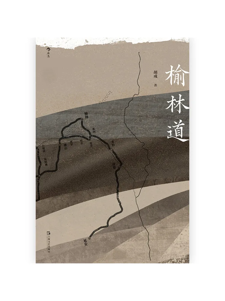 Book-Winshare Yulin Road