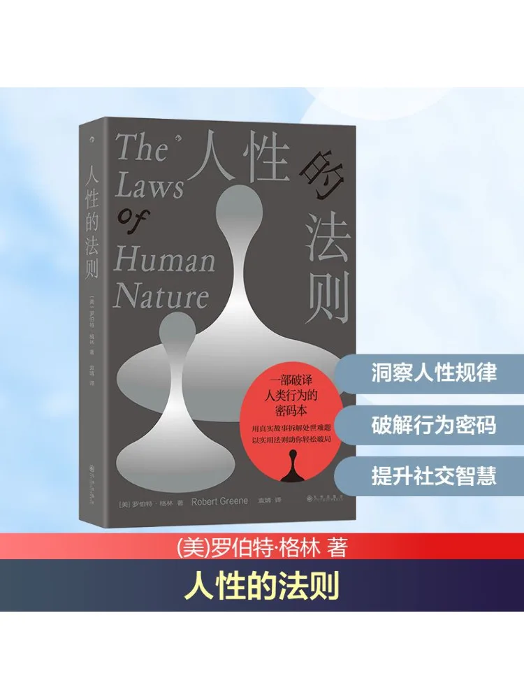 

Книга-Winshare Право Человеческой Природы