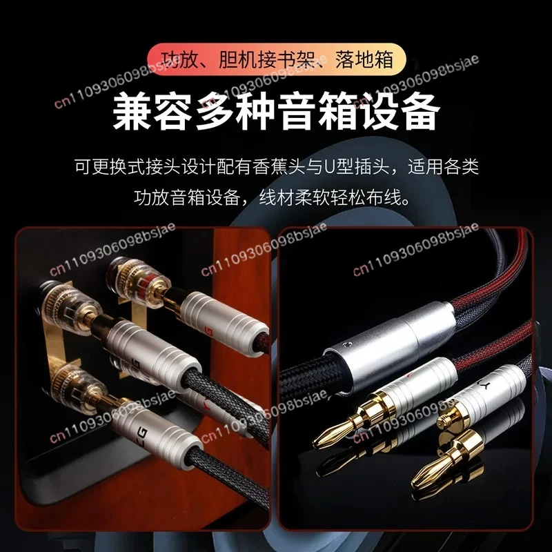 Audiophile Grade Main Speaker Cable, HIFI Silver-Plated Banana Y Plug Connector for Professional Audio Power Amplifier