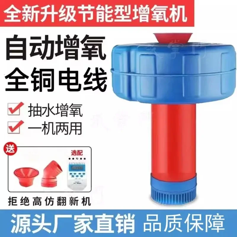 220v Fish Pond Aerator Oxygen Pump Household Breeding Irrigation and Drainage Sprinkler Oxygenated Water Pump
