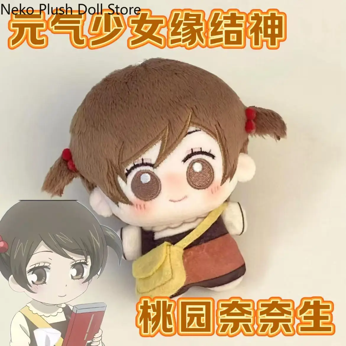 

Nanami Momozono Anime Plush Doll Body Dress Up Clothes Plushies Stuffed Toys Figures Gift Cosplay 10cm