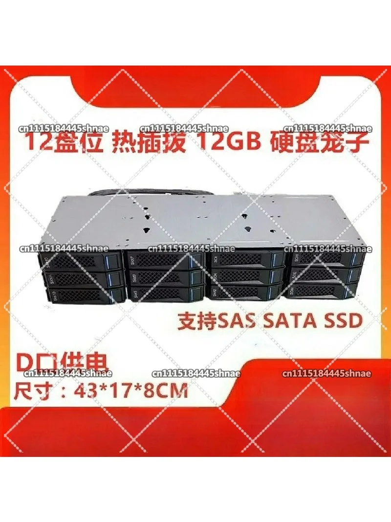 12-Bay Hot-Swap Hard Drive Cage, 3.5 Inch SAS/SATA Backplane with SFF-8643 & 4Pin Power Supply