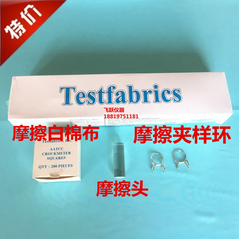 Friction small white cloth dry wet friction white cotton cloth aatcc friction color fastness tester clamp ring sample clamp