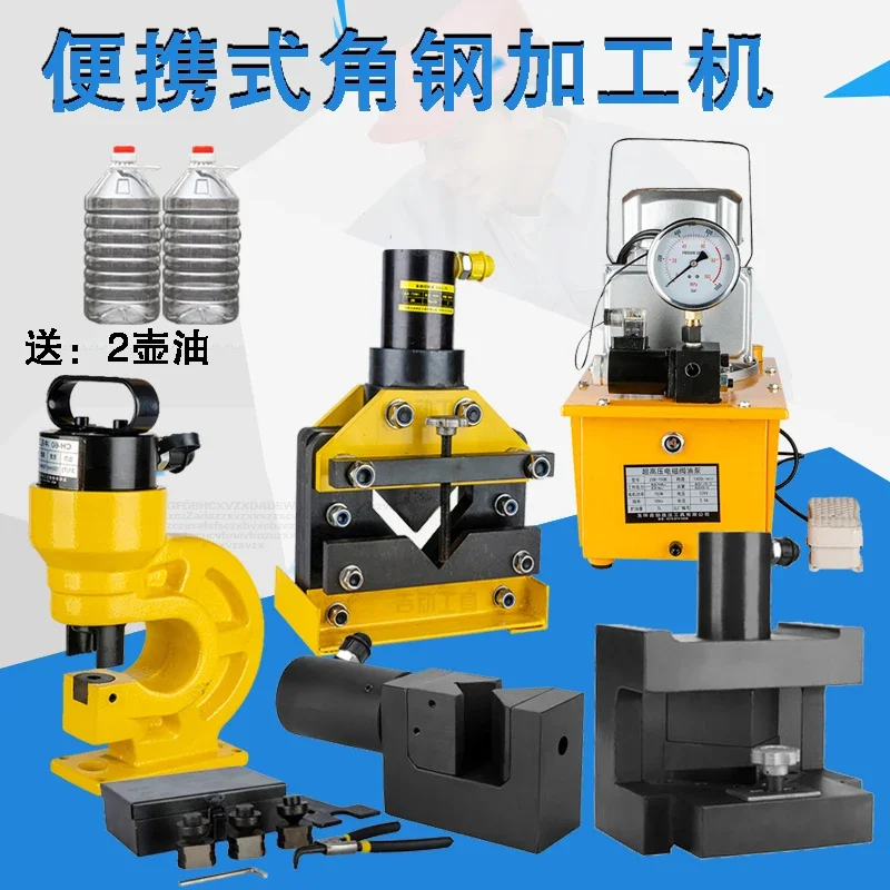 Portable Hydraulic Angle Steel Processing Machine Angle Iron Cutting Angle Cutting Edge No. 3 No. 6