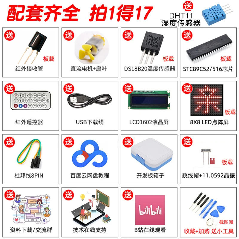 51 MCU مجلس التنمية STC89C52 لوحة تعليمية لوحة تجريبية لتقوم بها بنفسك عدة ، جامعة جيانغكي C51 رقاقة Puzhong