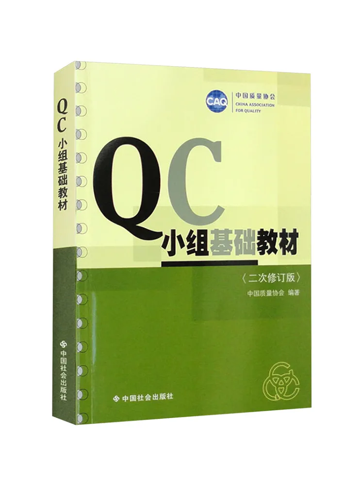 Book-Winshare Qc Team Basic Text Second Revised Edition