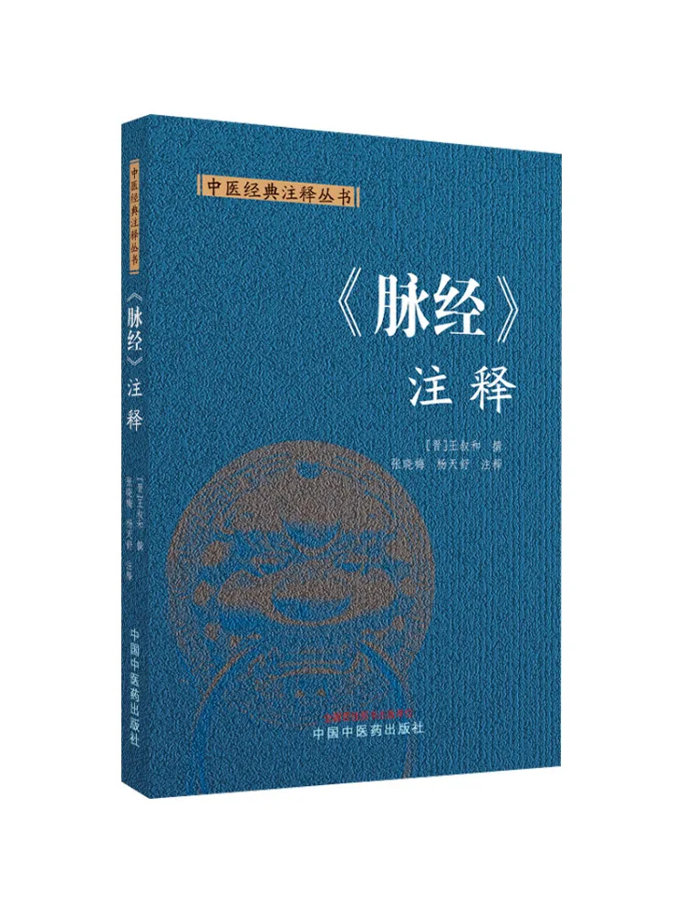Book-Winshare Commentary on Mai Jing