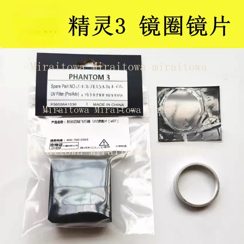 dji-inspire-3-phantom-4-3-advanced-pro-4k-レンズリングフレームオリジナルフィルターリングレンズ用