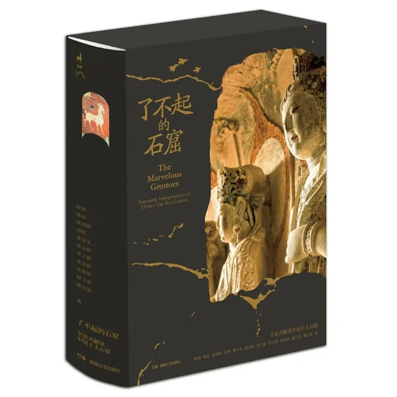 The Marvelous Grottoes: تفسير بانورامي لـ The Top Ten Grottoes في كتاب قراءة العلوم الشعبية الصينية