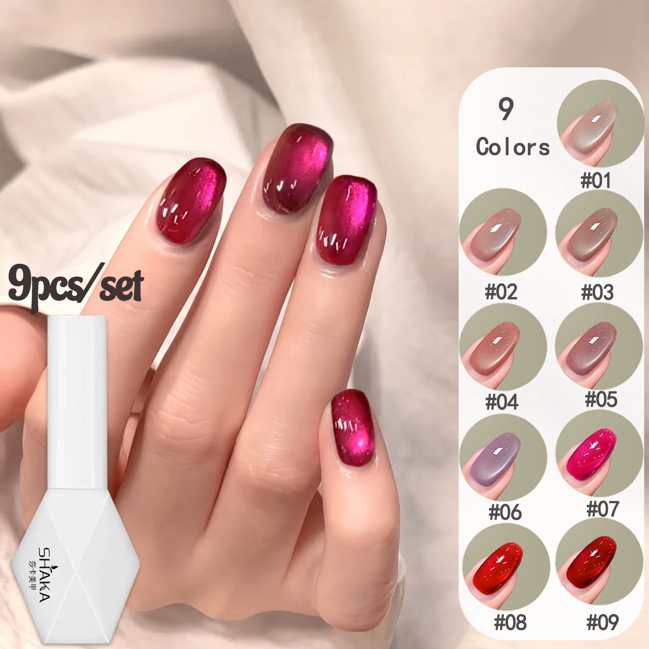 1-12 Stück SHAKA Herbst Tanhua Katzenauge Rosa Transparenter Farbgel-Nagellack 2026 Neu Einfach und Elegant Halloween Nagelgel