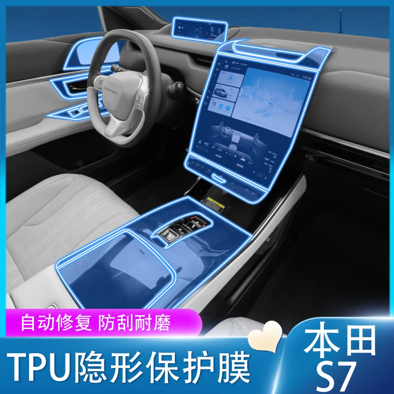 

Прозрачная пленка из ТПУ для Honda S7 2021, наклейка для салона автомобиля, консоль, приборная панель, защитная пленка для экрана, аксессуары для салона автомобиля