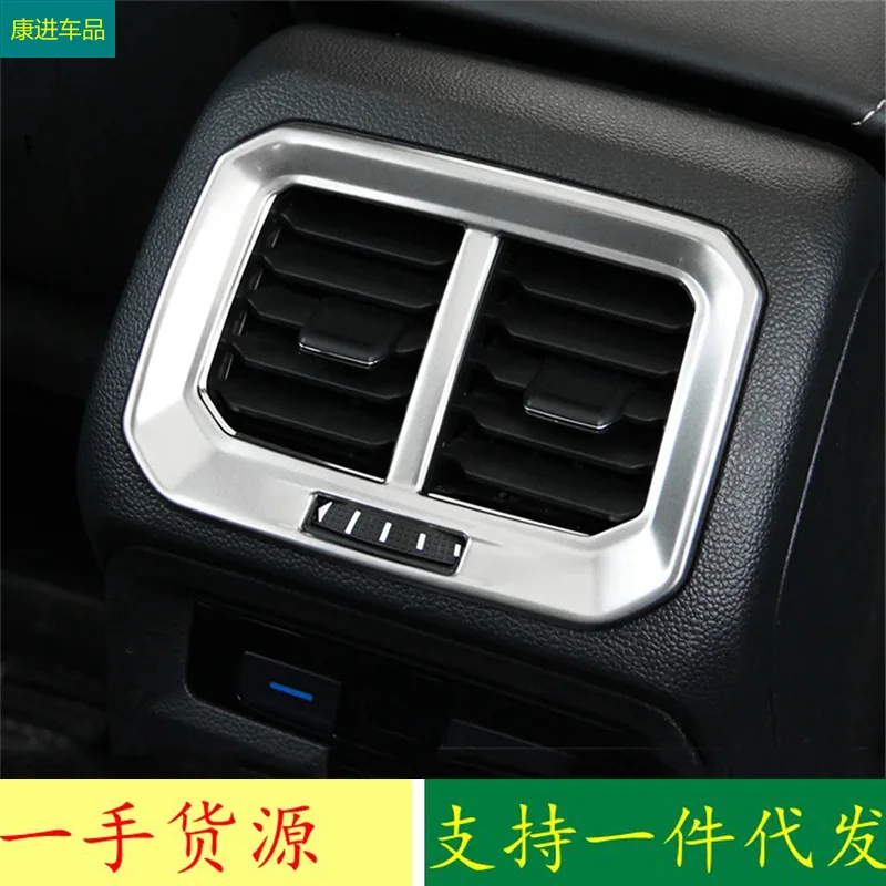 

For 16-22 Volkswagen Tiguan L modified rear seat exhaust air vent decorative frame silver interior modification accessories
