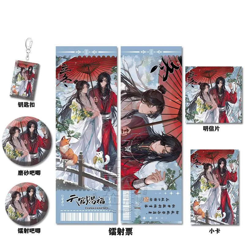 

Heavenly Official Bestows Blessings upon Flower City & Xie Lian Cosplay Peripheral badges, keychains, postcards, bookmarks