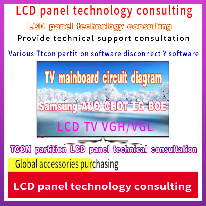 LCD accessories software purchasing and sales