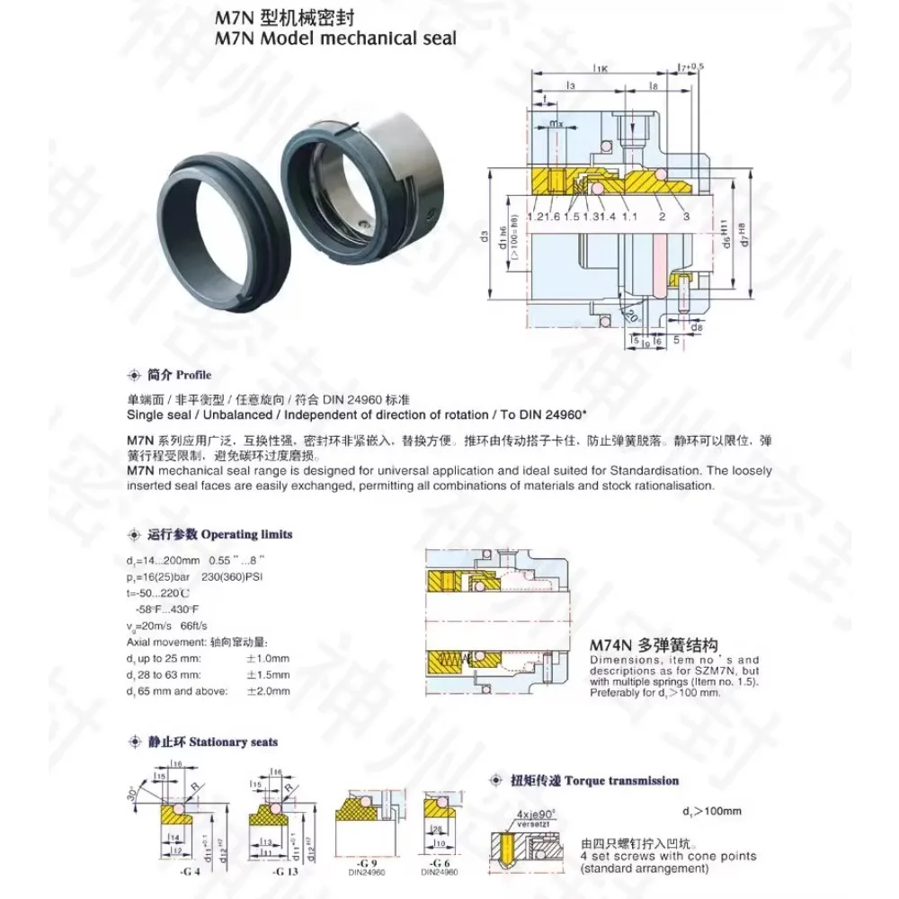 12-210mm M7N Series TC CA SiC FKM Water Pump Mechanical Seal Repair Parts Tools