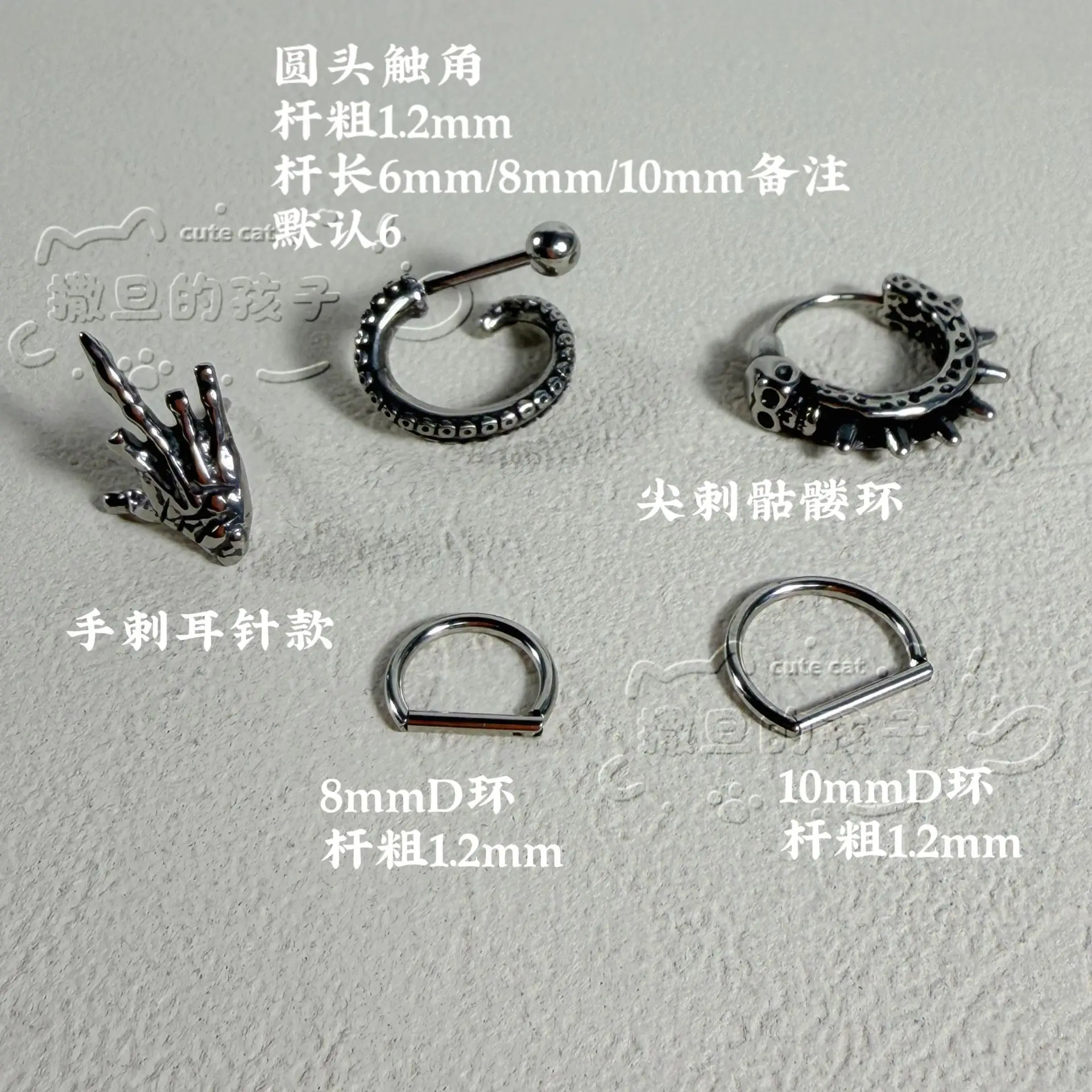 1 Piece Punk Squid Tentacles Earrings Earbone Nails Devil Nail Men and Women's Titanium Steel Spike Skull Stud Earrings Piercing