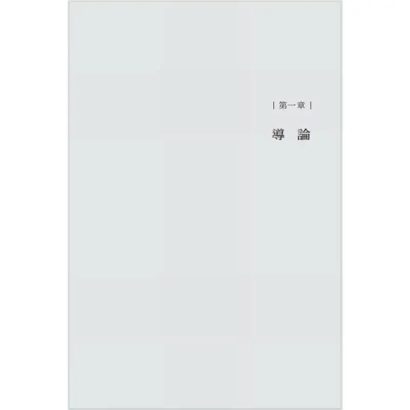 One Country Two Systems In Hong Kong  From Exploratory Practice To Highquality Practice Zhang Jian 9789623293723