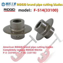 RIDGID 33100 F-514 Manual Pipe Cutting Knife Rolling Wheel Blade Type Continuous Tubing Construction Cutting Knife Accessories