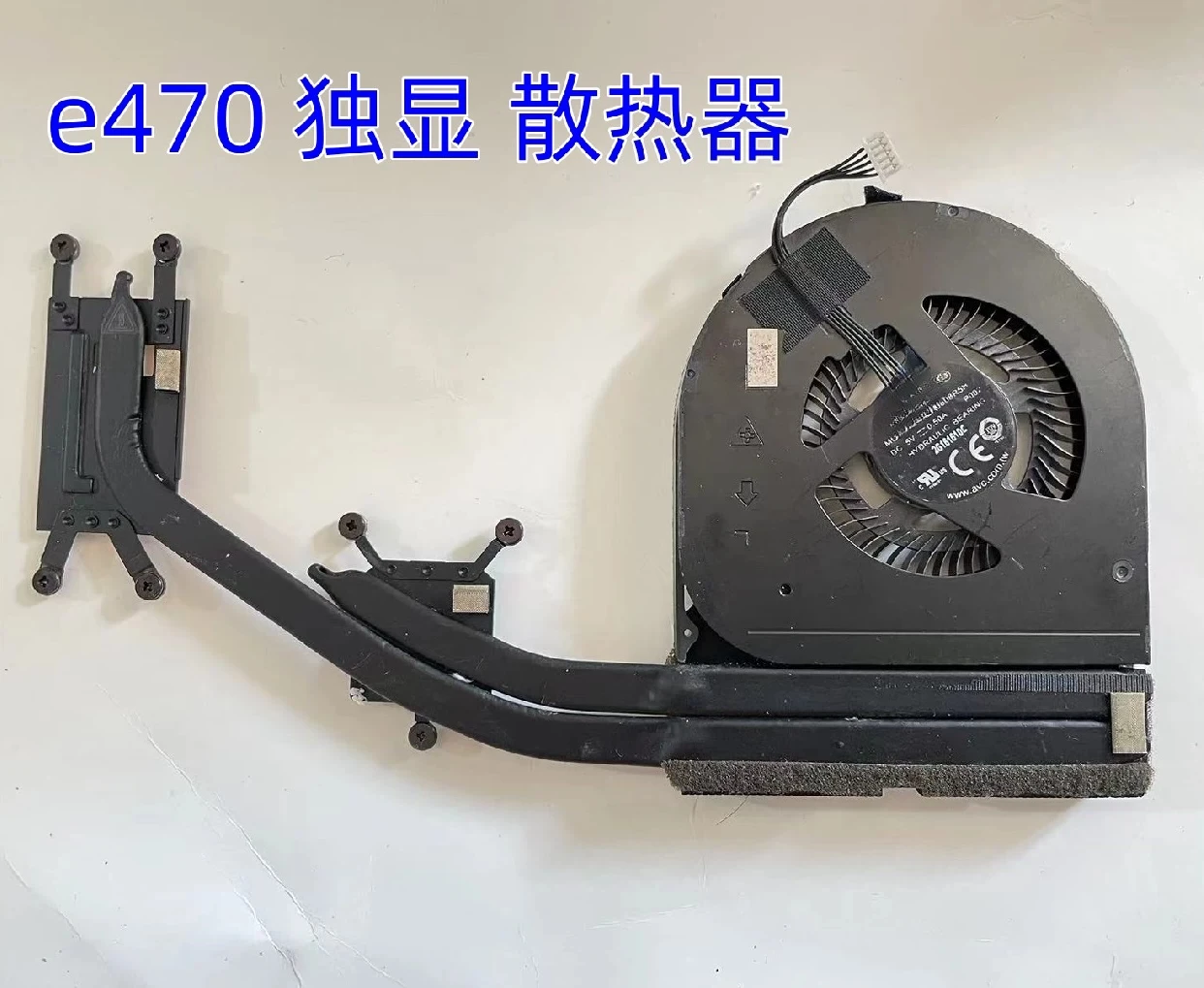 For Lenovo E470 E470C independent radiator, heat sink, heat dissipation module