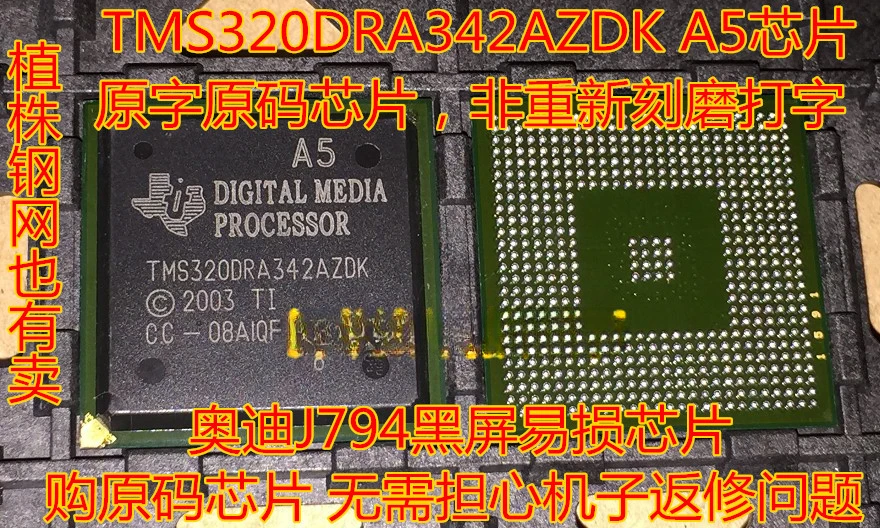 TMS320DRA342AZDK A5 new Audi audio host J794 vulnerable power chip